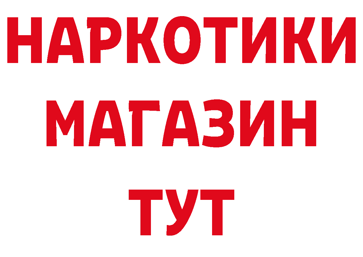 Бутират вода как войти нарко площадка кракен Алушта